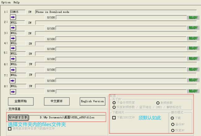 ����X850�ָ��̼����ש ˢ���̳�