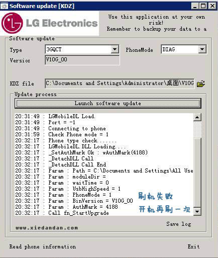 LG GD888��ˢKDZ���ɾ�ש ˢ���̳�