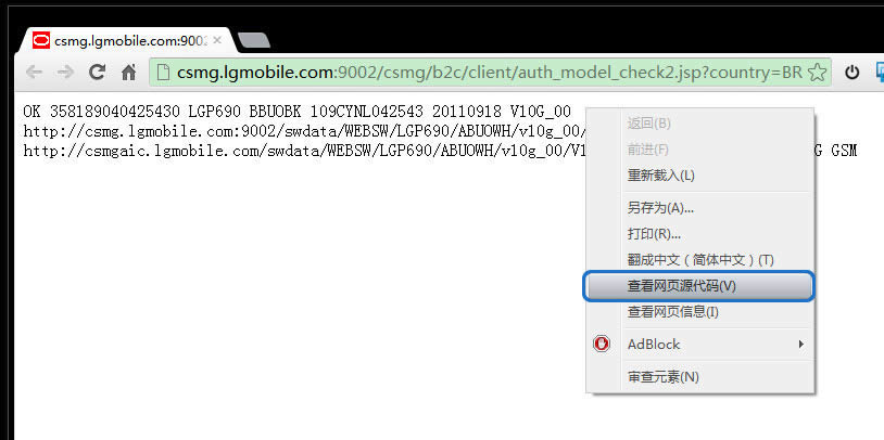 LG GD888��ˢKDZ���ɾ�ש ˢ���̳�