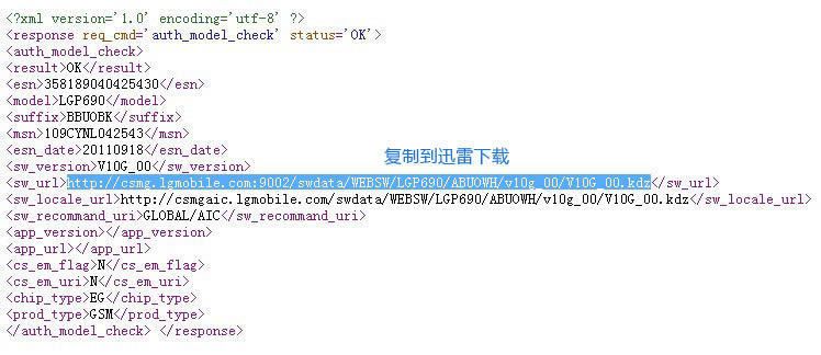 LG GD888��ˢKDZ���ɾ�ש ˢ���̳�