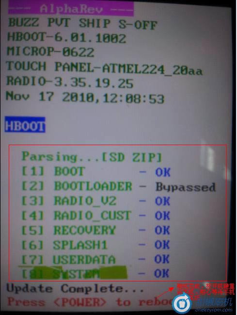 HTC G8�ָ��̼��ɾ�ש ˢ���̳�