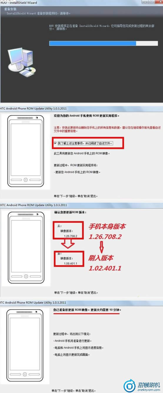 HTC	EVO强刷RUU兼救砖 刷机图文教程
