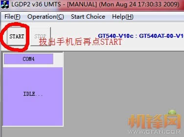LG GT540���־�ש�̳� ˢ���̳�