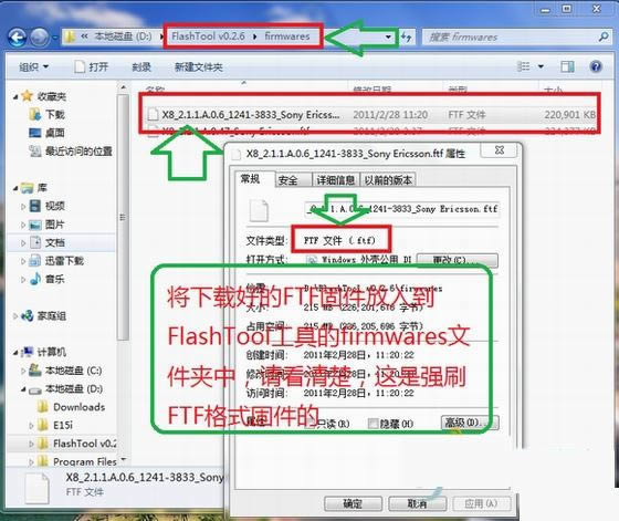 索爱X10mini/pro 强制线刷救砖 刷机图文教程