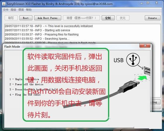 ����X10mini/pro ǿ����ˢ��ש ˢ���̳�