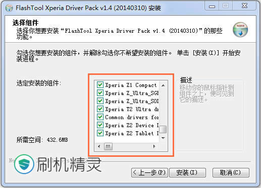 索尼Xperia Z3(L55T移动4G) 恢复兼救砖