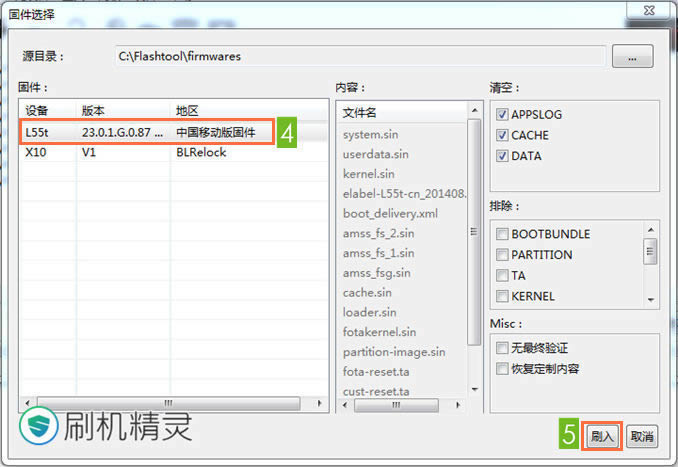 ����Xperia Z3(L55T�ƶ�4G) �ָ����ש