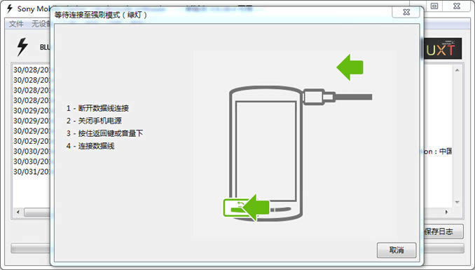 ����Xperia Z3(L55T�ƶ�4G) �ָ����ש