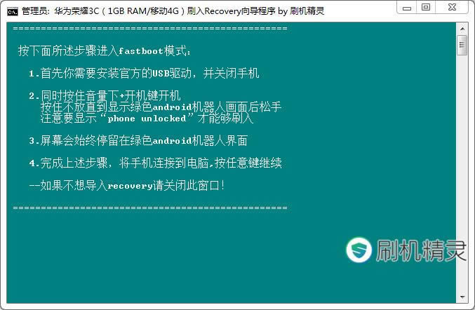 ��Ϊ��ҫ3C(1GB RAM�ƶ�4G) �ָ����ש