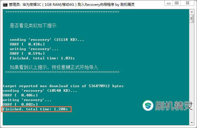 ��Ϊ��ҫ3C(1GB RAM�ƶ�4G) �ָ����ש