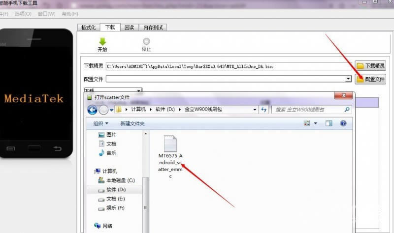 金立 天鉴W900救砖教程 天鉴W900(双4G)救砖教程