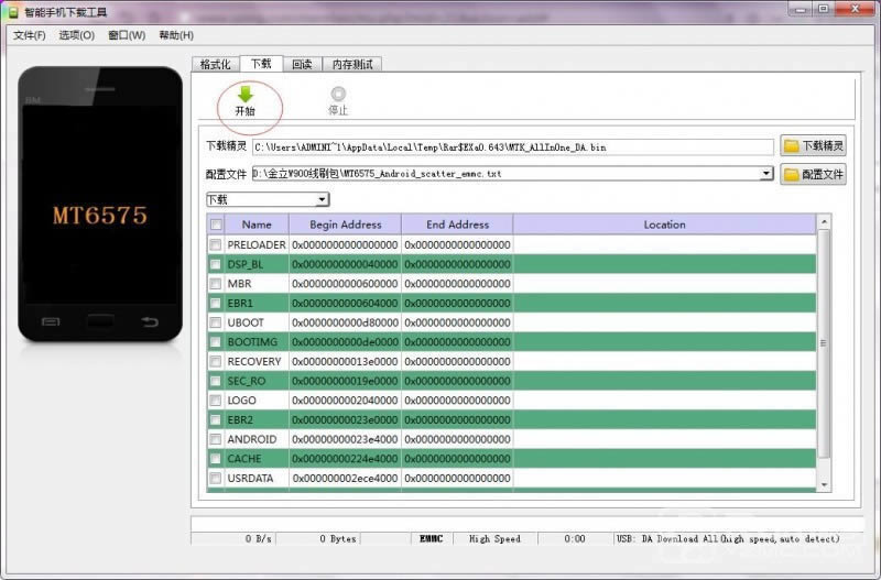 金立 天鉴W900救砖图文教程 天鉴W900（双4G）救砖图文教程