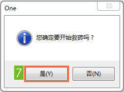 һ��OnePlus One��ש�̳� A0001�ָ���ש�̳�