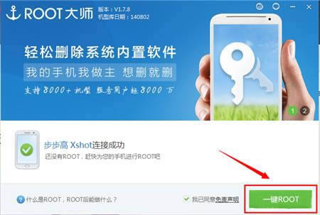 vivo Xshot root�̳� ������Xshotһ����ȡRootȨ��ͼ��