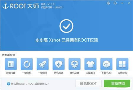 vivo Xshot root�̳� ������Xshotһ����ȡRootȨ��ͼ��