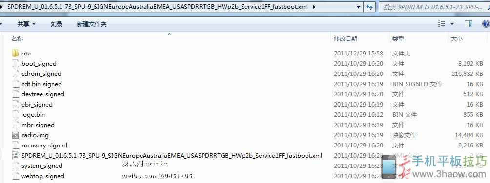摩托罗拉 RAZR HD (XT925) 通用RSD线刷底包救砖教程