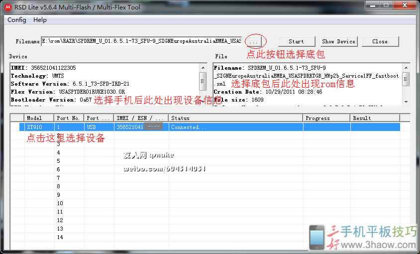 摩托罗拉 RAZR HD (XT925) 通用RSD线刷底包救砖教程