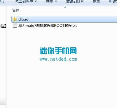 ��Ϊmate7˫4G�棨MT-7tL10��ǿˢ�̼��ɾ�ש ˢ���̳�