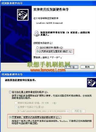 联想S868T线刷刷机教程 刷机教程