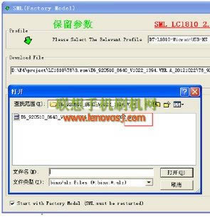 联想S868T线刷刷机教程 刷机教程