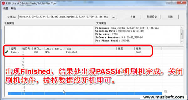 Ħ������ MB886 RSD��ˢ�װ��ɾ�ש ˢ���̳�