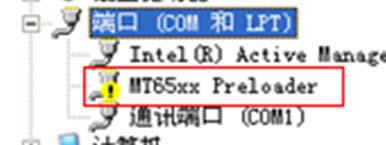 联想s720i 线刷固件可救砖 通用刷机教程