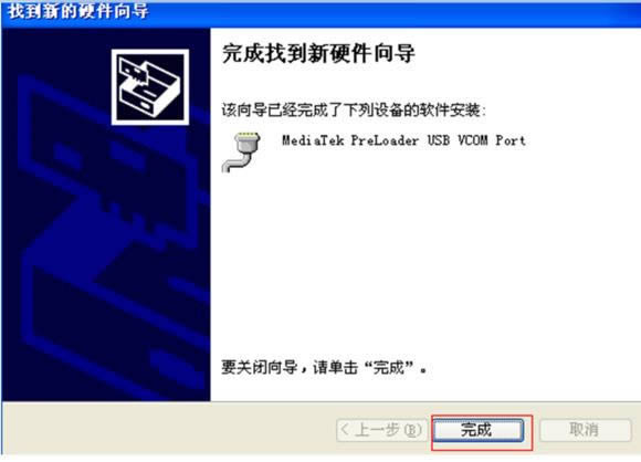 联想s720i 线刷固件可救砖 通用刷机教程