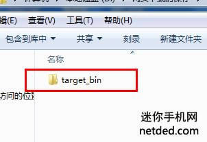 联想p780 线刷固件可救砖 刷机教程