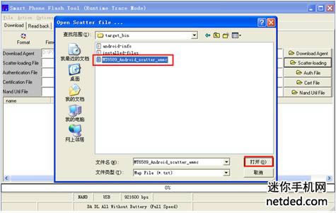 联想p780 线刷固件可救砖 刷机教程