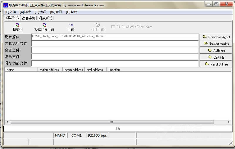 联想乐Phone S880i线刷救砖 通用刷机教程