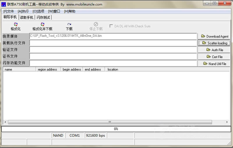 联想乐Phone S880i线刷救砖 通用刷机教程