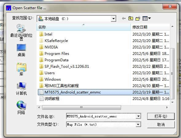 联想乐Phone S880i线刷救砖 通用刷机教程