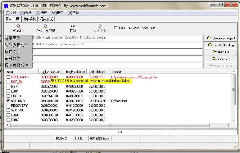 联想乐Phone S880i线刷救砖 通用刷机教程