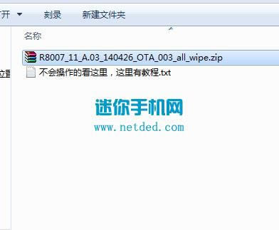 oppo r1s ǿ�������̼��ɾ�ש ͨ��ˢ���̳�