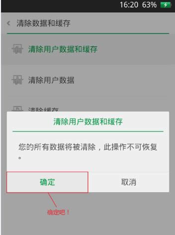 oppo r1s ǿ�������̼��ɾ�ש ͨ��ˢ���̳�