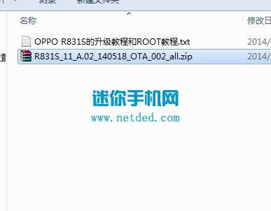 OPPO R831S �����̼��ɾ�ש ˢ���̳�