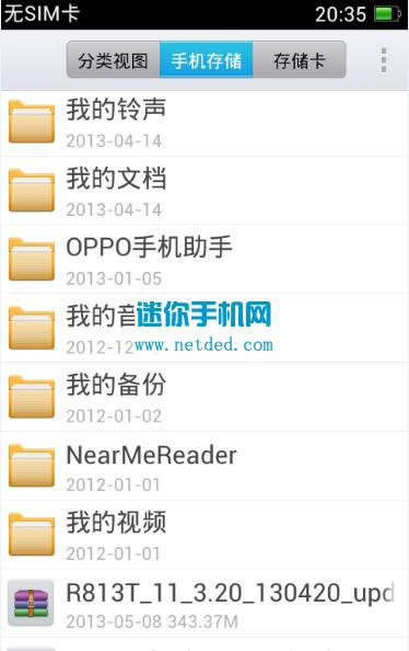 OPPO R831S �����̼��ɾ�ש ˢ���̳�