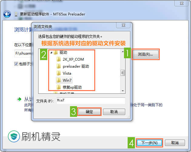金立ELIFE S5.5(GN9000) 恢复兼救砖 刷机教程