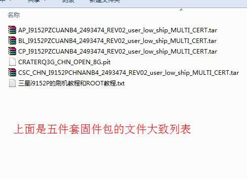 ����I9152P odin��ˢ�̼��ɾ�ש ˢ���̳�