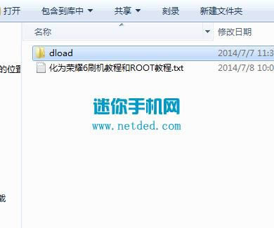 ��Ϊ��ҫ6�ƶ��� ǿˢ�̼��ɾ�ש ˢ���̳�