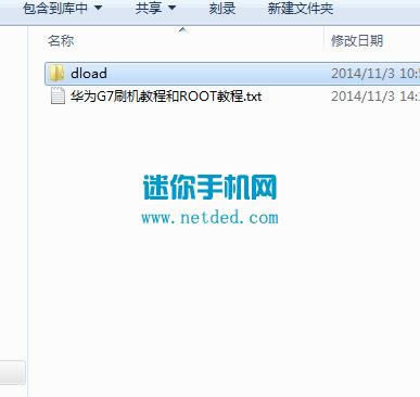 ��ΪAscend G7 ǿˢ�����̼��ɾ�ש ˢ���̳�