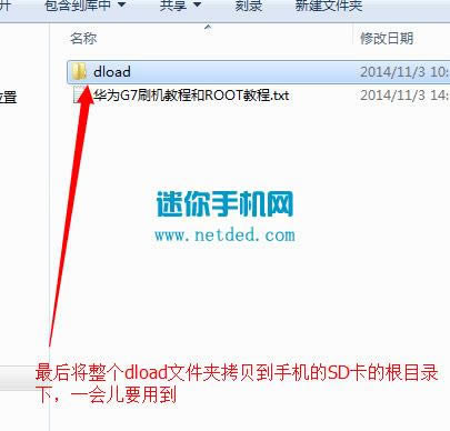 ��ΪAscend G7 ǿˢ�����̼��ɾ�ש ˢ���̳�