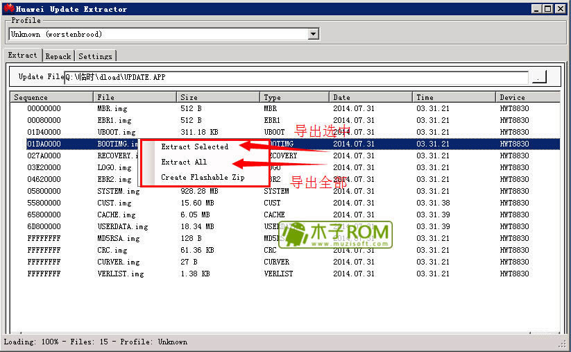 华为荣耀6 Plus线刷救砖 刷机教程