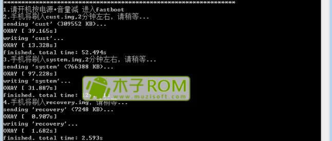 华为荣耀6 Plus线刷救砖 刷机教程