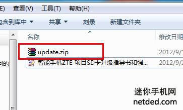 中兴v987 强刷固件可救砖 刷机教程