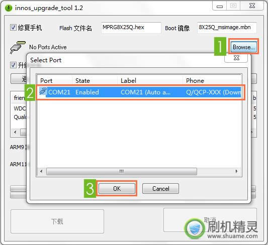 Innos I6/Innos I6C 恢复教程兼救砖 刷机教程