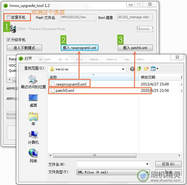 Innos I6/Innos I6C 恢复教程兼救砖 刷机教程