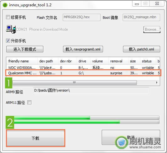 Innos I6/Innos I6C 恢复教程兼救砖 刷机教程