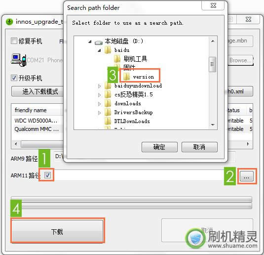 Innos I6/Innos I6C 恢复教程兼救砖 刷机教程