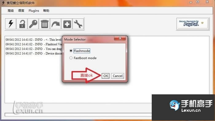 索尼r800x 线刷ftf固件可救砖 通用刷机教程